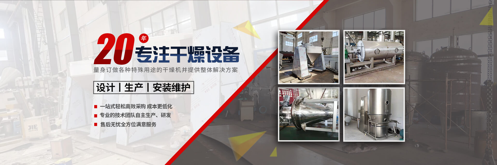常州海涵干燥設(shè)備科技有限公司