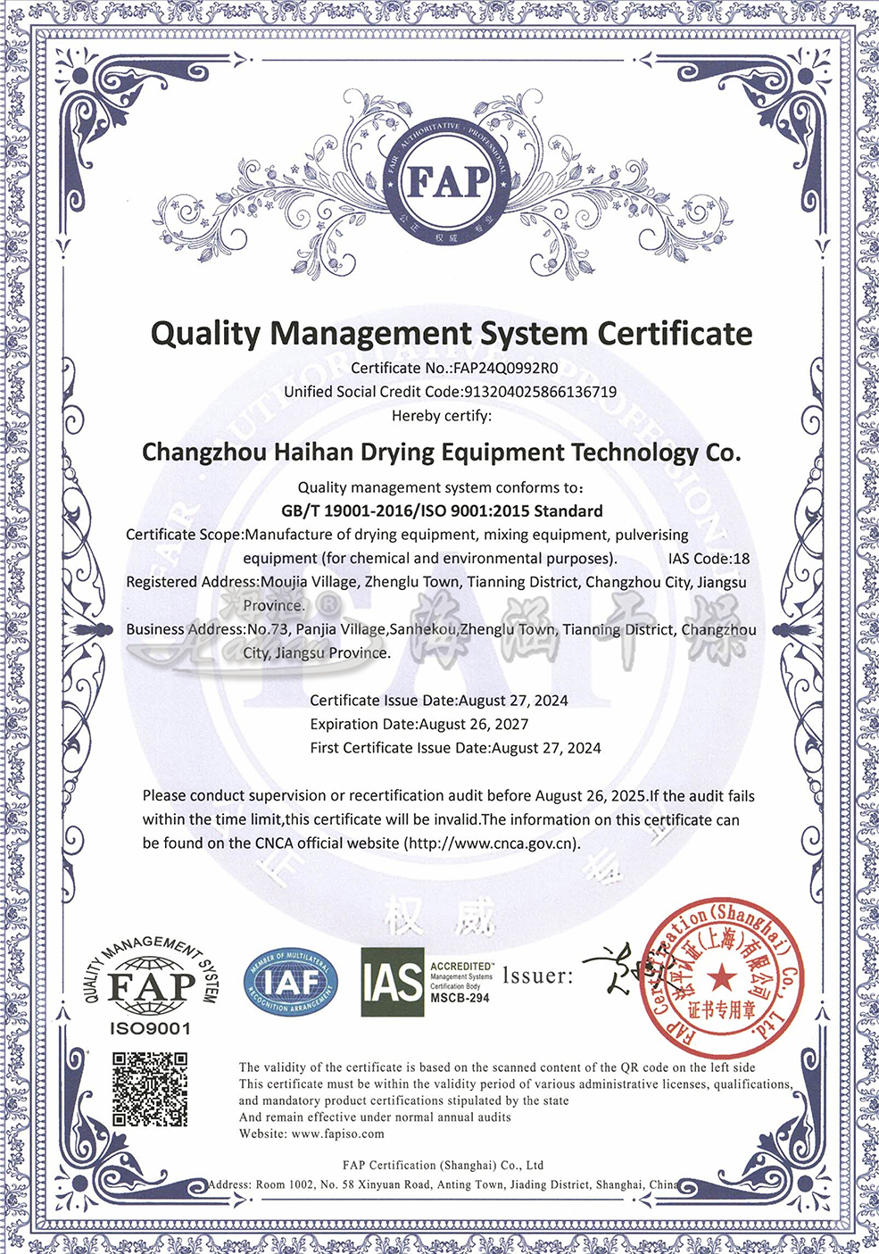 ISO900質(zhì)量認(rèn)證英文